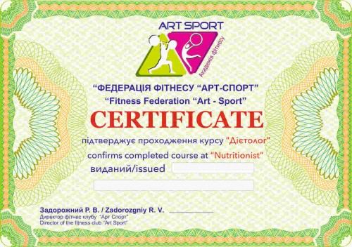 обучение по диетологии
