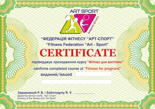 обучение по фитнесу для беременных
