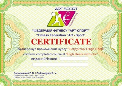 сертификат по High Heels